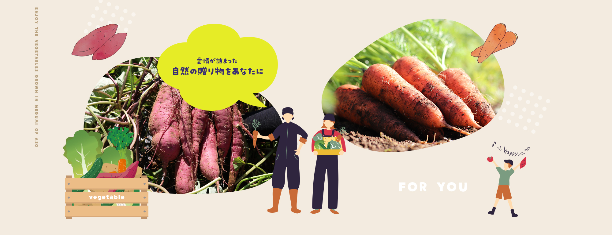 愛情が詰まった、自然の贈り物をあなたに